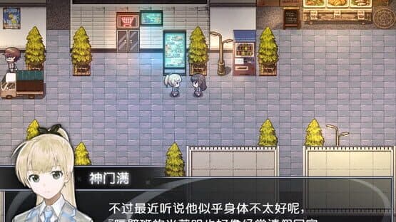 Buy a Croquette! — screenshot 5