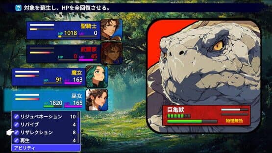 Guild Encounters — screenshot 5