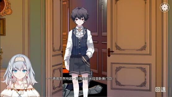 Calamity Black Dragon and the Princess of Lies — screenshot 5