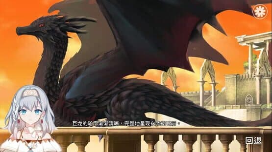 Calamity Black Dragon and the Princess of Lies — screenshot 6