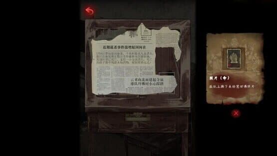 Yīn Yuán — screenshot 1