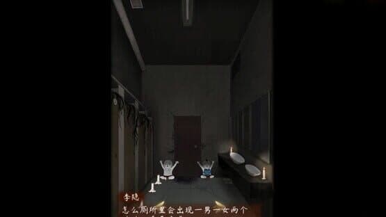 Yīn Yuán — screenshot 2