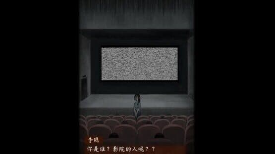 Yīn Yuán — screenshot 3