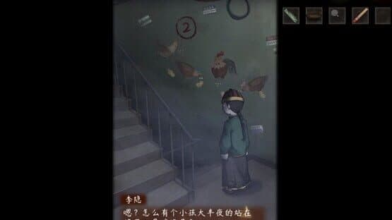 Yīn Yuán — screenshot 5