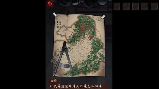 Yīn Yuán — screenshot 6
