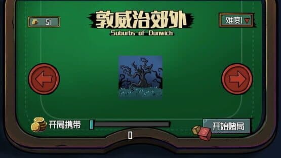 Deal With Nyarlathotep — screenshot 7