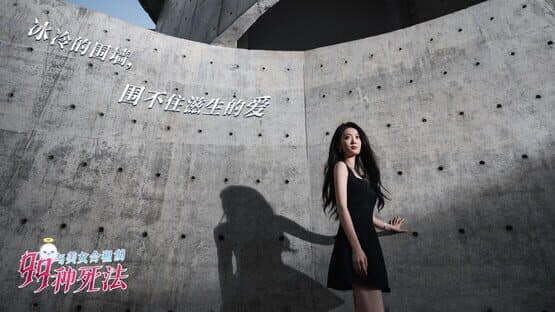 Killed by Love 99 Times — screenshot 5