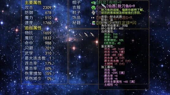 Lost Memories 3 Side Stories — screenshot 8