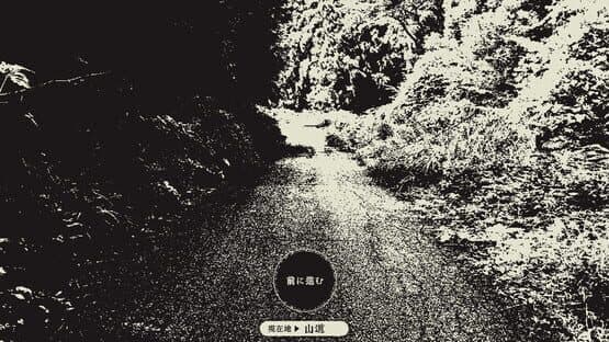 Kaerimichi — screenshot 3