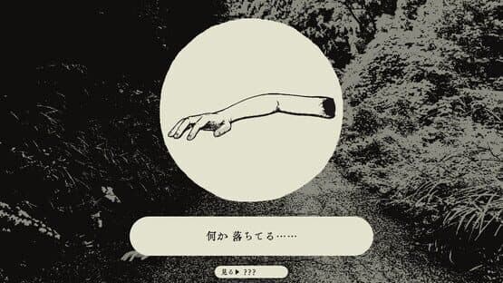 Kaerimichi — screenshot 4