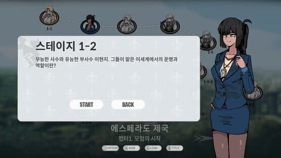 Gran Empire: Amane — screenshot 1