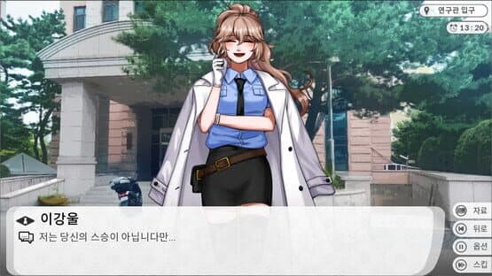 Roasting Report: A Professor Murder — screenshot 1