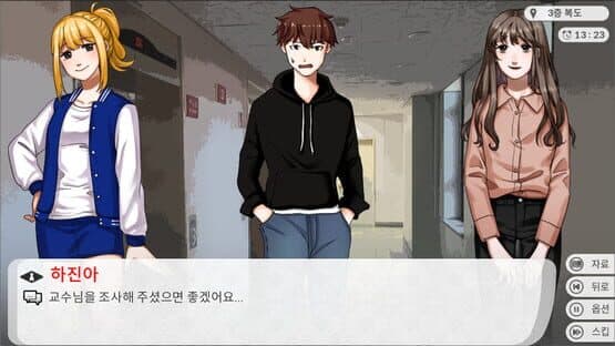 Roasting Report: A Professor Murder — screenshot 2