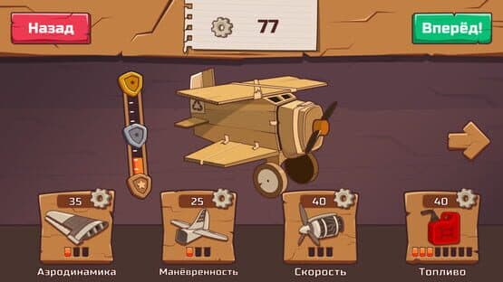 Be Fly — screenshot 2
