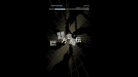 Groove Coaster: Touhou Gaimaden — screenshot 1