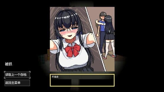 Escape Her — screenshot 1
