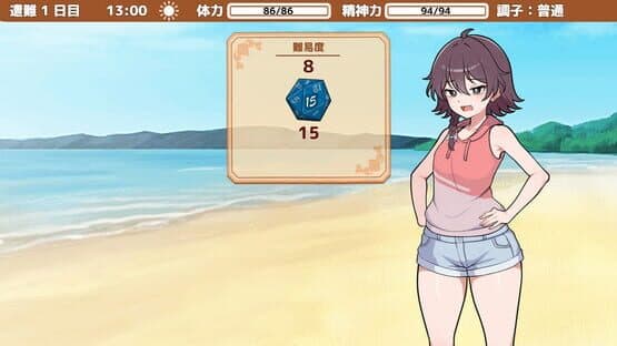 Stranded With You — screenshot 3