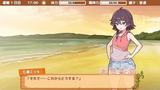 Stranded With You — screenshot 4