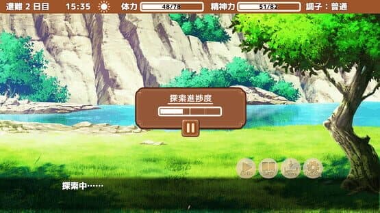 Stranded With You — screenshot 6