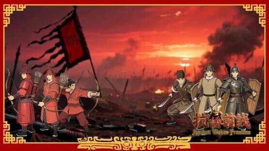 Against Wokou Frontline — screenshot 2