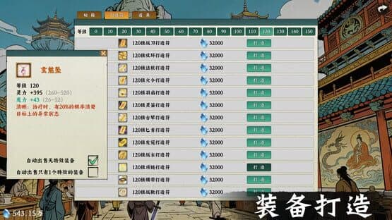 Idle Quest Simulator — screenshot 2
