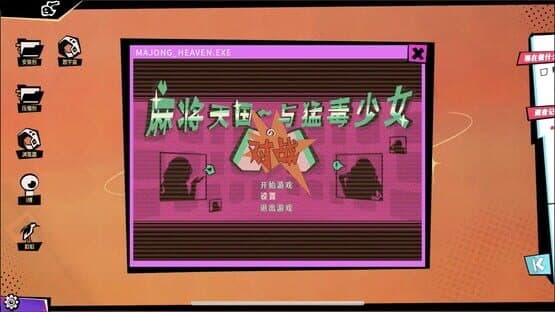 CyberGhitch — screenshot 1