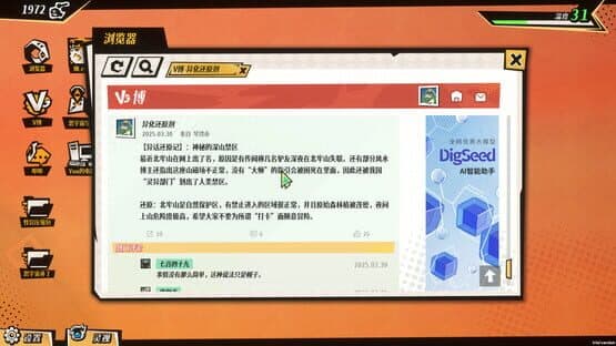 CyberGhitch — screenshot 2