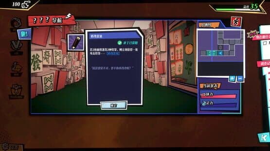 CyberGhitch — screenshot 7