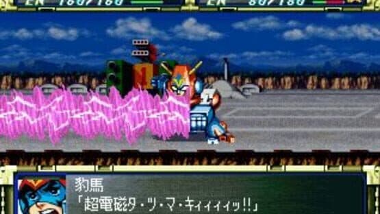 Super Robot Taisen F — screenshot 1