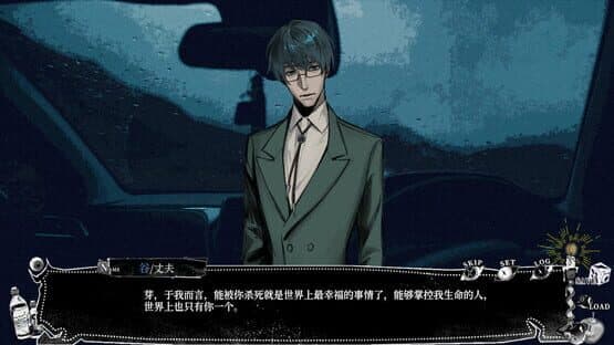 My Tasty Husband — screenshot 2