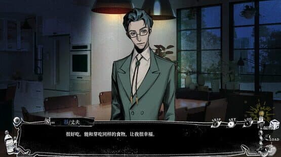 My Tasty Husband — screenshot 7