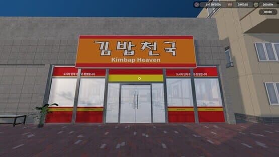 Kimbap Heaven Simulator — screenshot 1