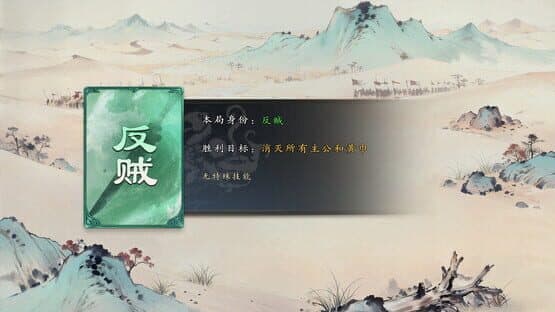 MingJiangSha — screenshot 2