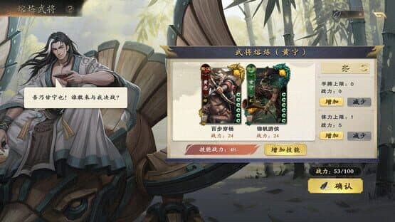 MingJiangSha — screenshot 5