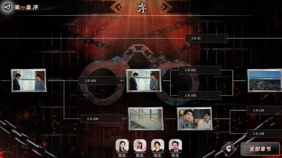 The Vig — screenshot 3