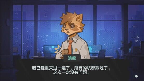Pawffice — screenshot 3