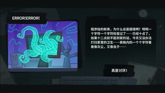Pawffice — screenshot 4