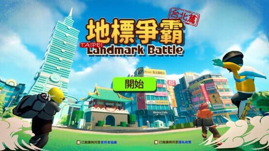 Landmark Battle — screenshot 1