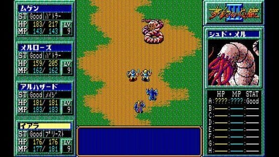 Eggconsole Mugen no Shinzou III PC-8801mkIISR — screenshot 1