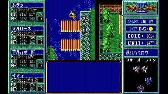 Eggconsole Mugen no Shinzou III PC-8801mkIISR — screenshot 2