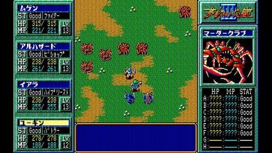 Eggconsole Mugen no Shinzou III PC-8801mkIISR — screenshot 6