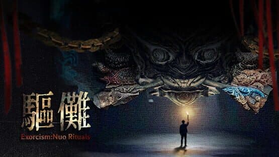Exorcism:Nuo Rituals — screenshot 1