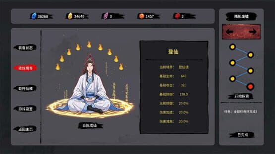 Tale of Immortal Ring — screenshot 2