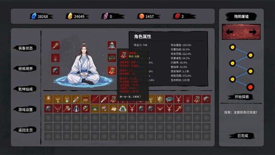 Tale of Immortal Ring — screenshot 6