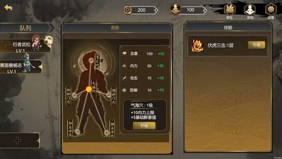 The Martial World of Drinking: Wu Song — screenshot 2