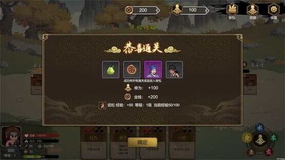 The Martial World of Drinking: Wu Song — screenshot 3