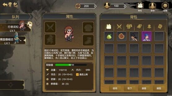 The Martial World of Drinking: Wu Song — screenshot 4