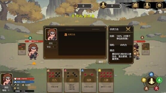 The Martial World of Drinking: Wu Song — screenshot 5