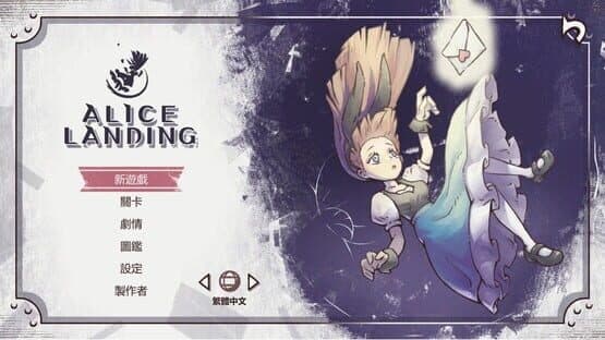 Alice Landing — screenshot 6