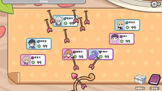 Matchmaker Simulator — screenshot 3